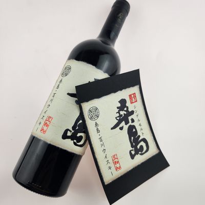 Buon prezzo Adesivo personalizzato, impermeabile, in foglio d'oro, stampaggio di etichette di vino rosso, adesivo per whisky con brandy. in linea