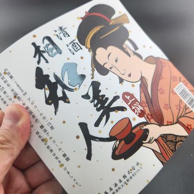 Buon prezzo Stampa personalizzata di etichette autoadesive per bottiglie di vodka e vino in linea